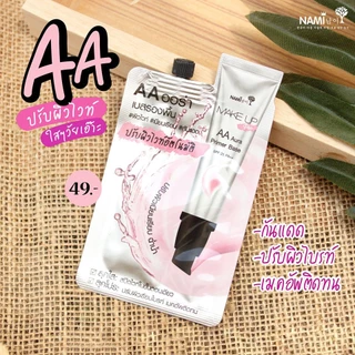 (6ซอง/กล่อง) Nami Make Up Pro AA Aura Primer Base เอเอนามิ เมคอัพเบส ปรับผิวใส ขาวอมชมพู