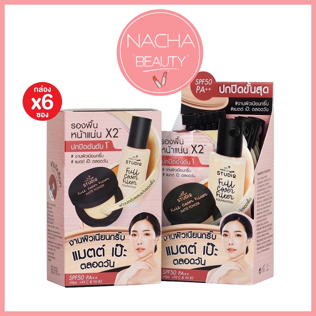 (6ซอง/กล่อง) NAMI MAKE UP PRO FULL COVER FILTER FOUNDATION นามิ รองพื้นหน้าแน่นX2 SPF50 PA+++