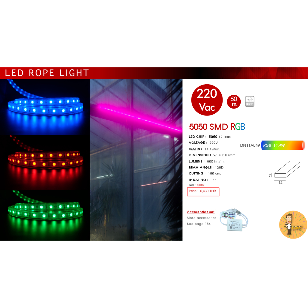 ไฟสายยาง 5050 SMD 220VAC 60LED RGB