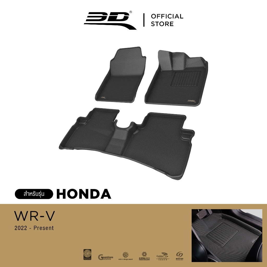 3D Mats พรมปูพื้นรถยนต์ HONDA WR-V 2022-2026 พรมกันลื่น พรมกันนํ้า พรมรถยนต์