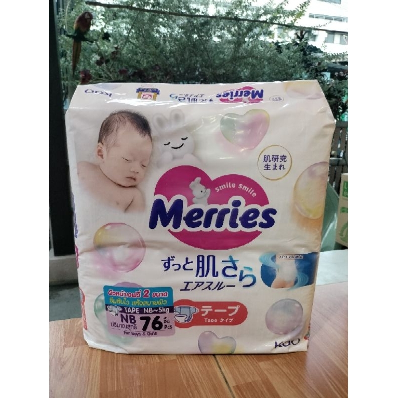 Merries ไซส์ NB เทป 76 ชิ้น