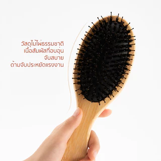 BAANHARDWAREหวีขนหมูป่าาแท้ หวีผม หวีนวดศรีษะ ลดผมร่วง ผมเงางาม นวดดูแลรากผมเส้นผมหนังศรีษะ ER-U030