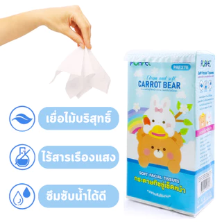 PAE-378 กระดาษทิชชู่แบบดึง กระดาษทิชชู่แขวนได้ กระดาษทิชชู่ หนา 5ชั้น 1200 แผ่น