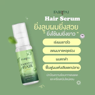 เซรั่มแฟรี่ปาย Fairypai Hair serum 30ml