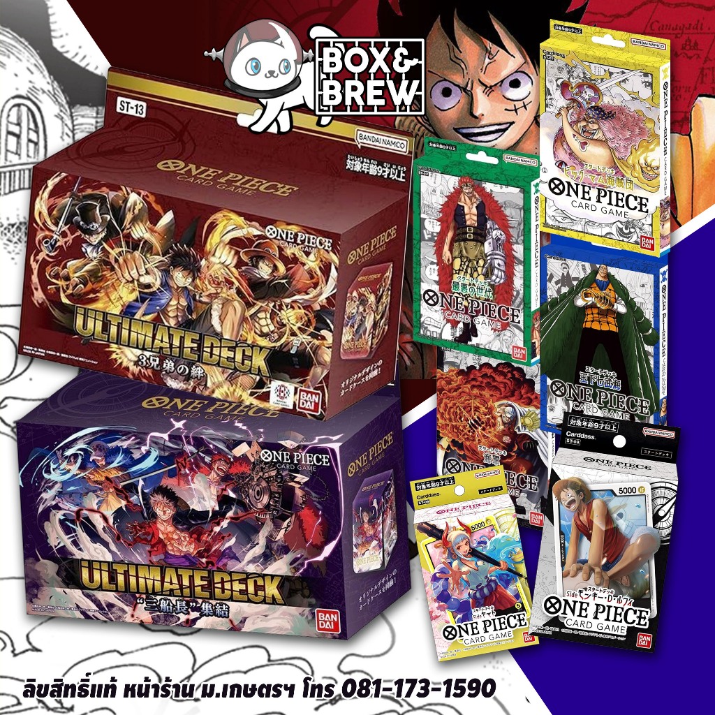 One Piece Card Game Starter Deck เด็คเริ่มต้น วันพีซ การ์ดเกม (JP) TCG ของแท้ ST-03 ST-06 ST-07 ST-0