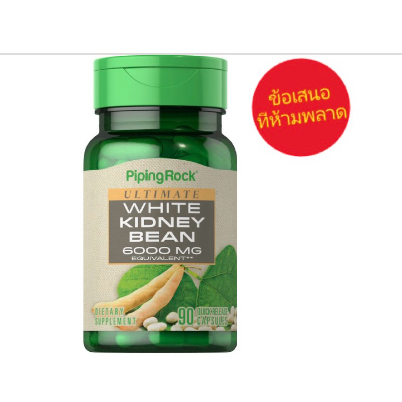 White Kidney Bean 6000 mg