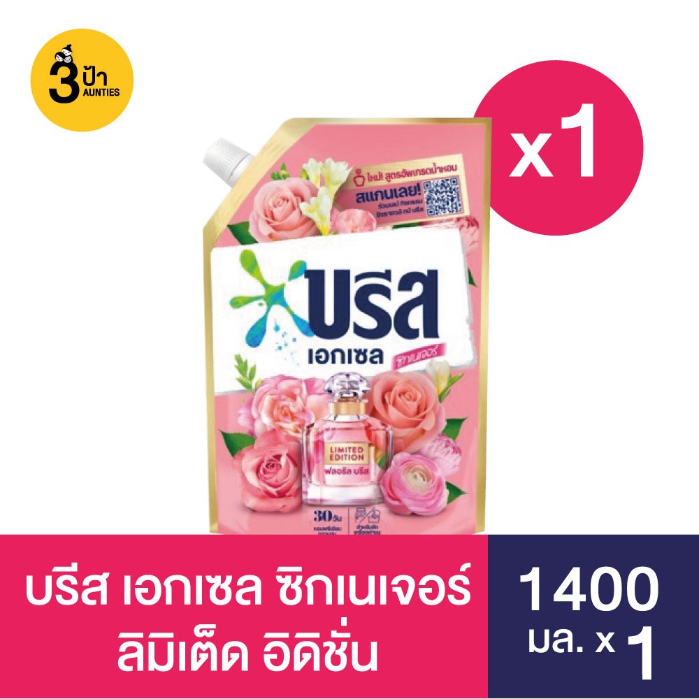 (1 ถุง) บรีส เอกเซล ผลิตภัณฑ์ซักผ้าชนิดน้ำ ขนาด 1300-1500 มล. (มีสูตรให้เลือก)