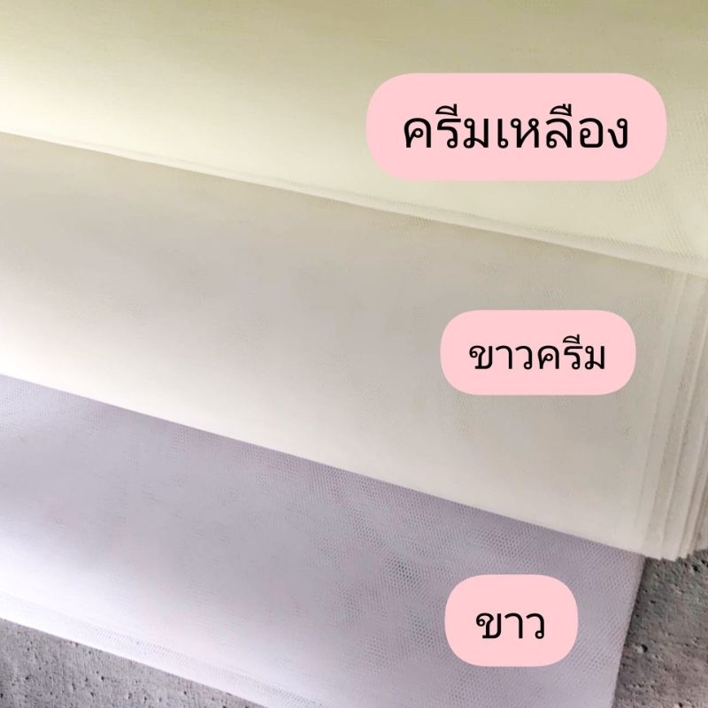 ผ้าตาข่ายแบบแข็ง ผ้าตาข่าย ห่อช่อดอกไม้ สุ่มกระโปรง ตาข่ายกันแมลง - หน้ากว้าง 140 ซม - รูปที่ 2