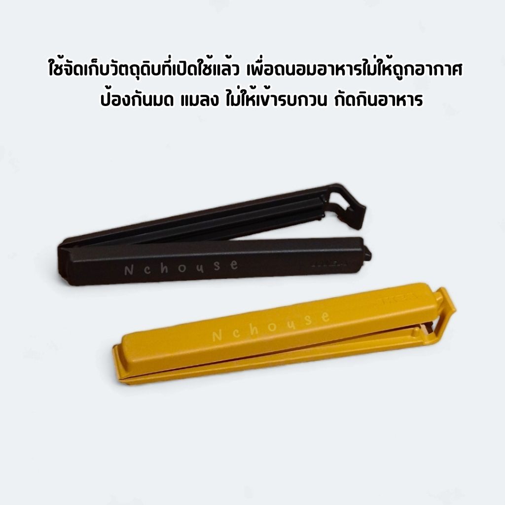 ที่หนีบปากถุง ซองขนม รักษาความสะอาด ถนอมอาหาร แพ็ค 6ชิ้น 14 ซม. ราคา ถูกที่สุด ดีลบีเคเค แกลเลอรีภาพที่ 3