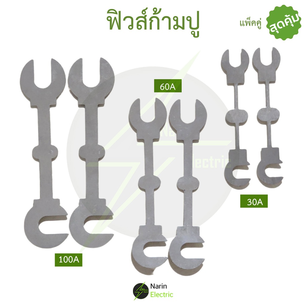 (แพ็คคู่) ฟิวส์ก้ามปู ฟิวคัทเอาท์ 30A, 60A และ 100A อุปกรณ์ป้องกันกระแสไฟเกินสำหรับสะพานไฟ