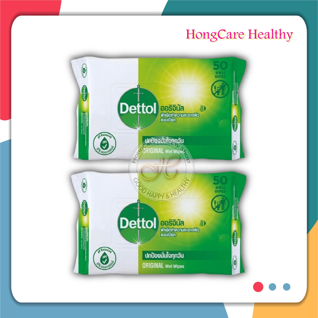 [แพ็คคู่] Dettol Antibacterial Wet Wipe 50 Sheets , เดทตอล ทิชชู่เปียก สูตรแอนตี้แบคทีเรีย ผ้าเช็ดทำความสะอาดผิวแบบเปียก