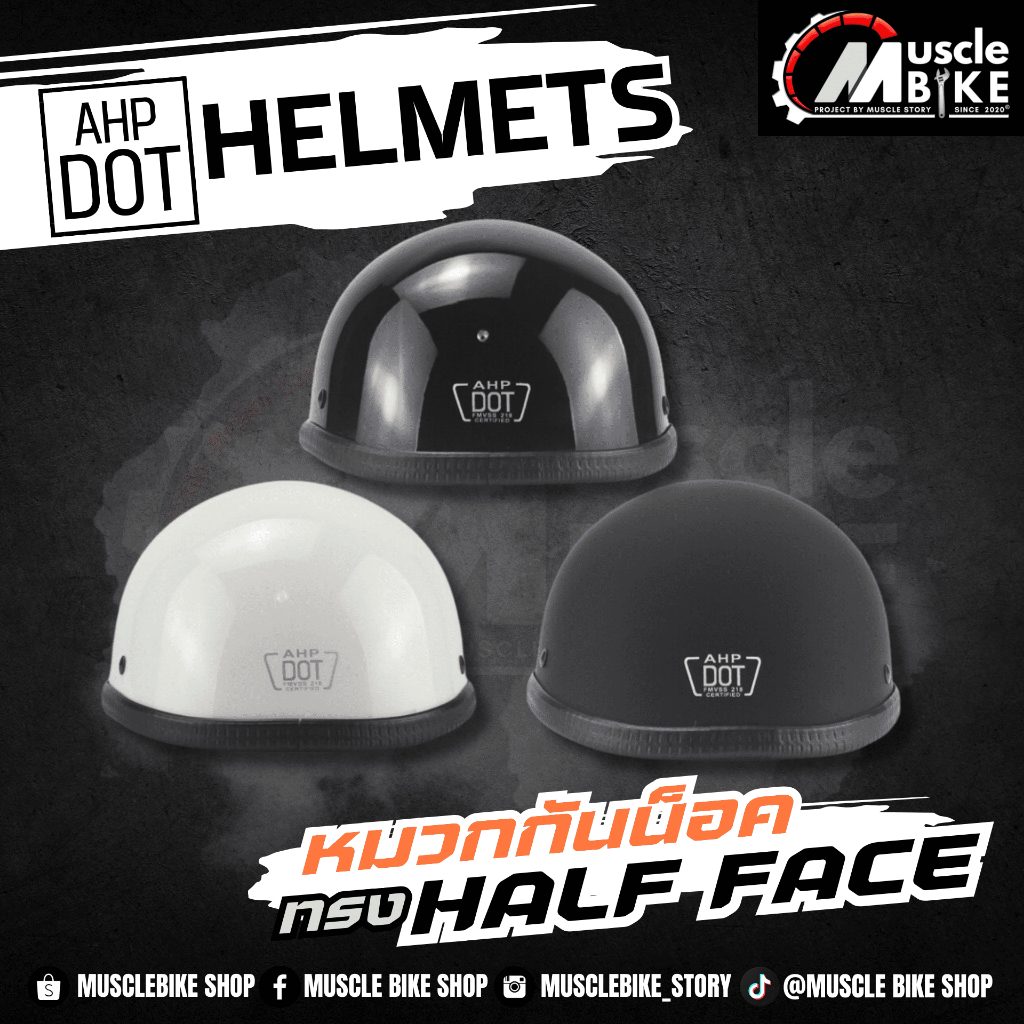 [พร้อมส่ง] หมวกกันน็อคครึ่งใบ คุณภาพเกินราคา ฮาเล่ย์ Harley AHP DOT ทรงกะลา วินเทจ เรโทร