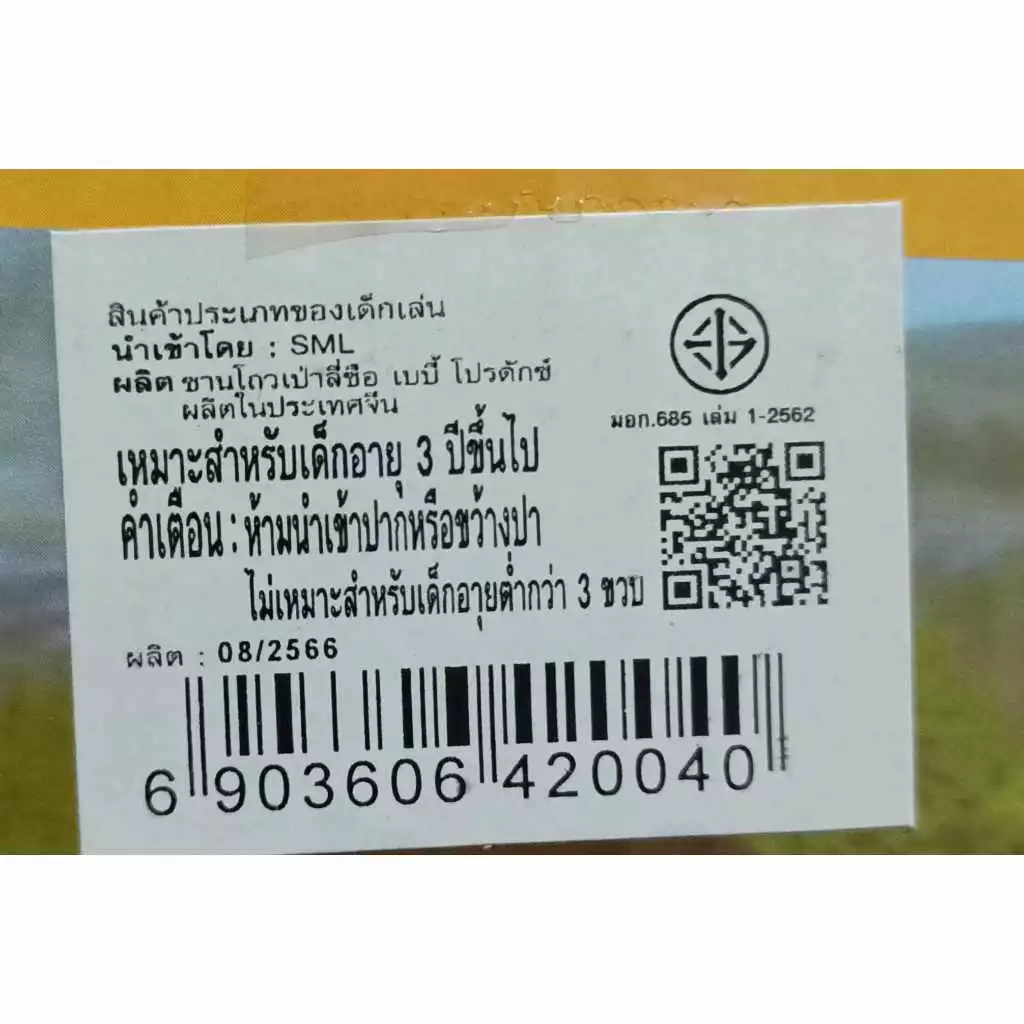 ชุดครัวของเล่นเด็ก 4 แบบ ใส่ถ่าน thumbnail 10