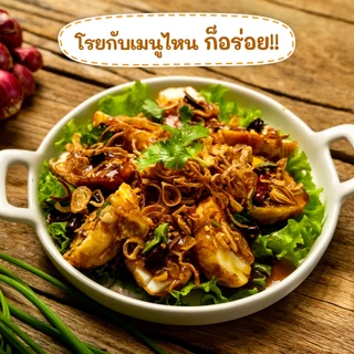 หอมเจียว น้ำมันมะพร้าว ไม่มีแป้ง 100% ผัดใหม่ทุกวัน มี HALAL,GMP และ HACCP (ขนาด 200 กรัม)