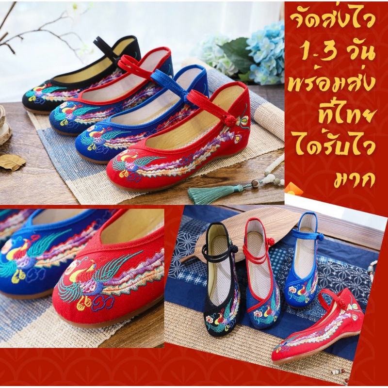 รองเท้าชุดจีนโบราณ🇹🇭 พร้อมส่ง 🇹🇭รองเท้าคัทชูงานปักสีแดงชุดฮันฟู่