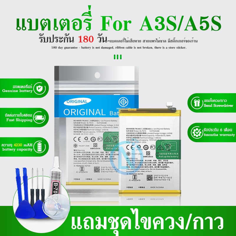 แบต แบตโทรศัพท์มือถือ A3S /A5S /A7/A12/A31 Realme3 Batterry  แบต A3S/A5S/A7/A12⭐ประกัน 6 เดือน ✔แถมช