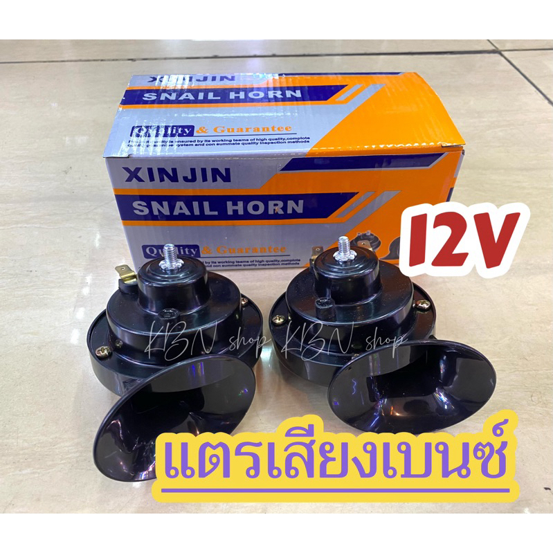 1. #แตรหอยโข่ง12โวลต์
2. #แตรเสียงเบนซ์
3. #แตรเสียงดัง
4. #แตรเสียงเพราะ
5. #ติดตั้งง่าย