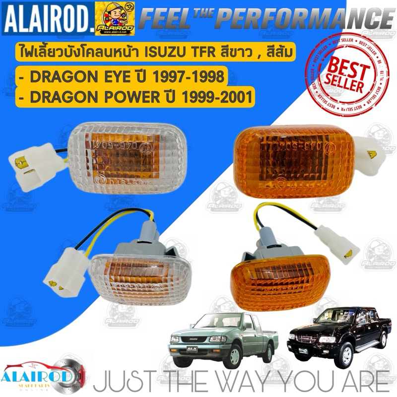ไฟเลี้ยวติดบังโคลน ไฟบังโคลน ไฟแก้ม ISUZU TFR DRAGON EYE,DRAGON POWER สีขาว,สีส้ม ใหม่