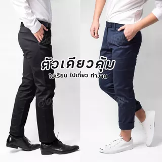 กางเกงสแล็คชาย กางเกงนักศึกษา ขากระบอกเล็กผ้ายืด มีขนาดเอว 28-48 นิ้ว