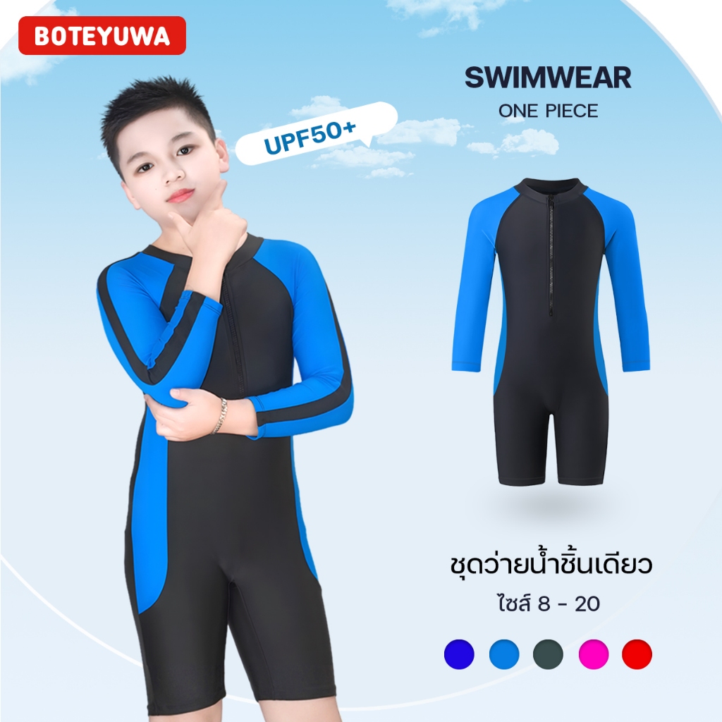 ชุดว่ายน้ำเด็กชิ้นเดียว แบบบอดี้สูทแขนยาวขาสั้น แต่งแถบสีสันสดใส ผ้ากันแดด กันUV สไตล์ใหม่ E2503