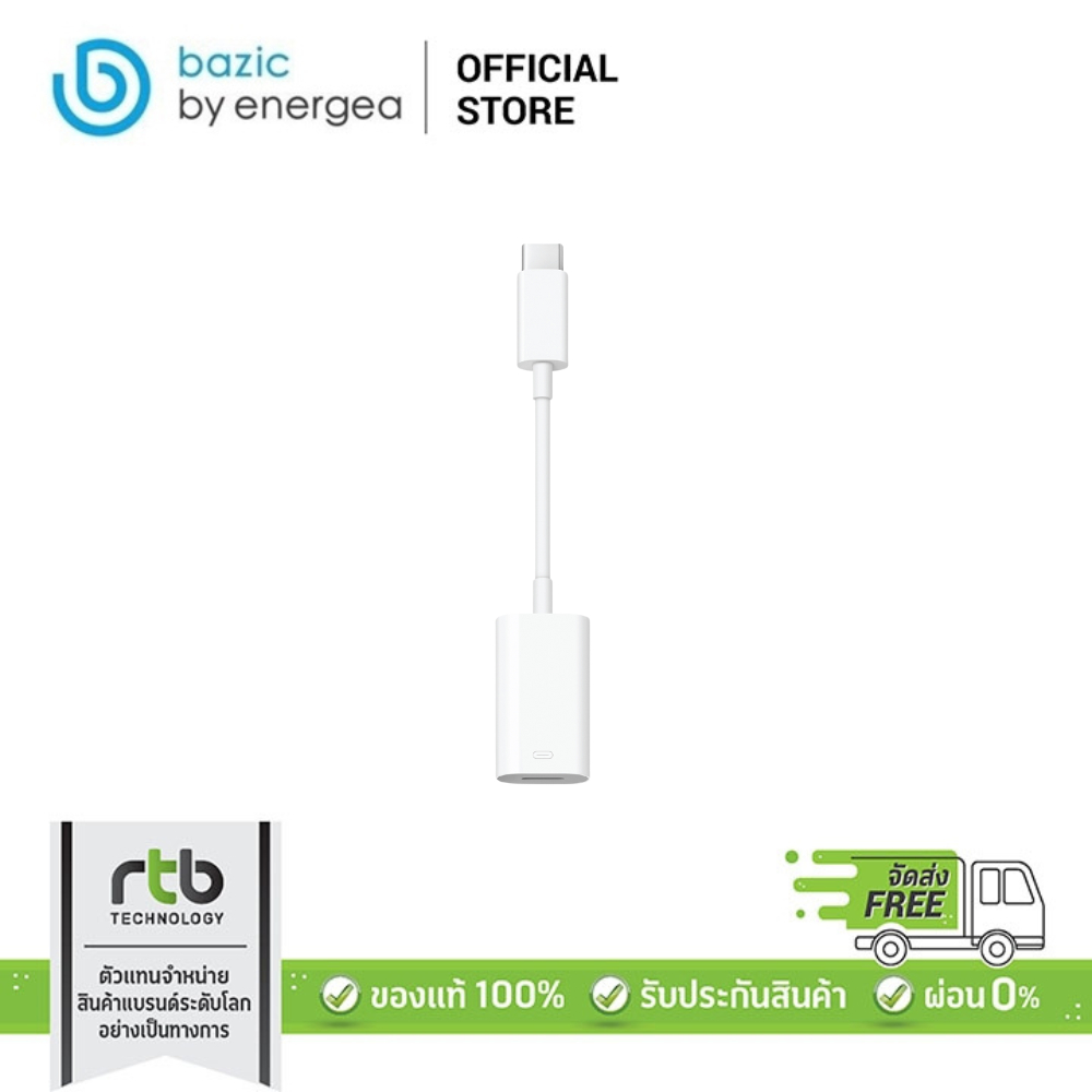 Bazic GoCharge USB-C to L Adapter อะแดปเตอร์สำหรับแปลง L to USB-C by RTB