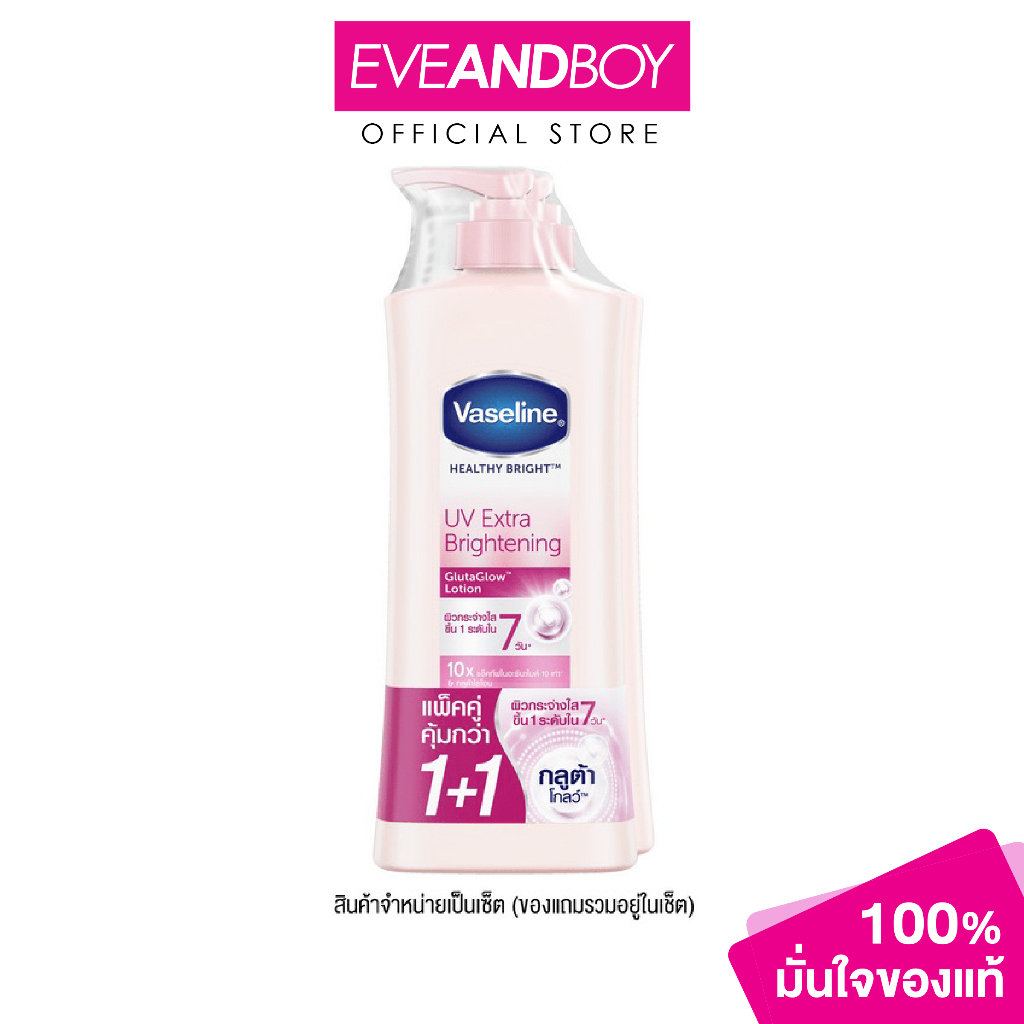 VASELINE - Healthy Bright UV Brightening Twin Pack (300 ml. x 2 pcs.)