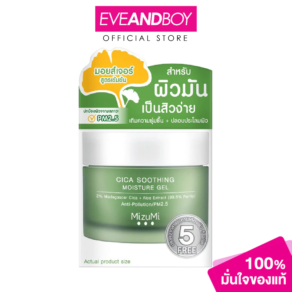 MIZUMI - Cica Shooting Moisture Gel (45 ml.)