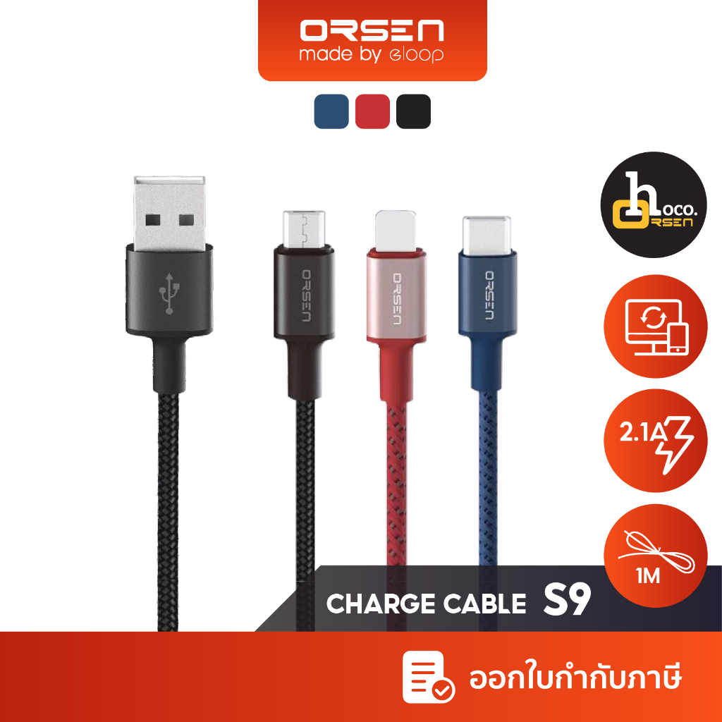 Eloop S9 สายชาร์จ รองรับการจ่ายไฟ 2.1A สายถัก คุณภาพดี ทนทาน