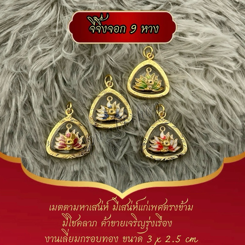 จี้จิ้งจอก 9 หาง งานเลี่ยมกรอบทอง ขนาด 3*2.5 cm