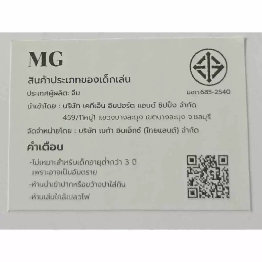 ชุดหมอของเล่นเด็ก จำลอง thumbnail 9