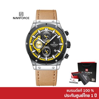 Naviforce นาฬิกาข้อมือผู้ชาย สปอร์ตแฟชั่น NF8027L สายหนัง กั…