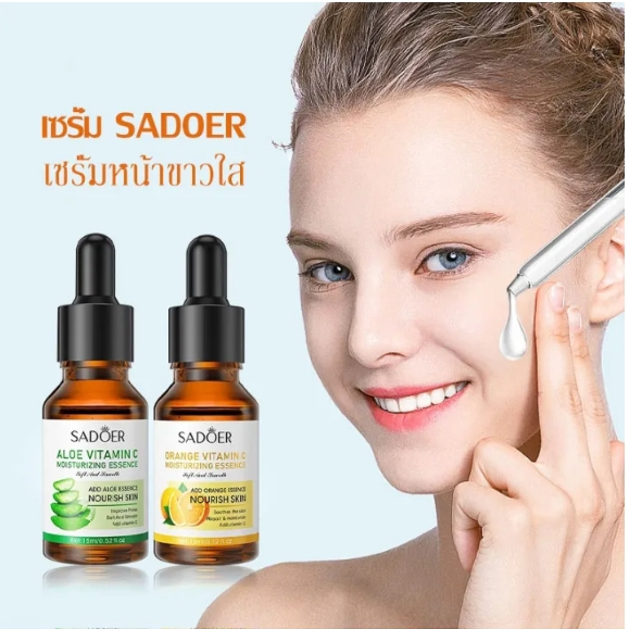 SADOER VITAMIN C MOTURIZING ESSENCE เซรั่ม บำรุงผิว  เนื้อบางเบา 15ml. มี 3 สูตร
