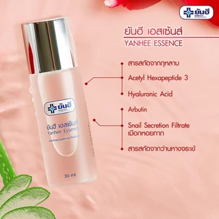 Yanhee Essence ยันฮี เอสเซ้นส์ น้ำตบไฮยาลูรอน ผิวฉ่ำน้ำ กระชับผิวหน้า จากยันฮี