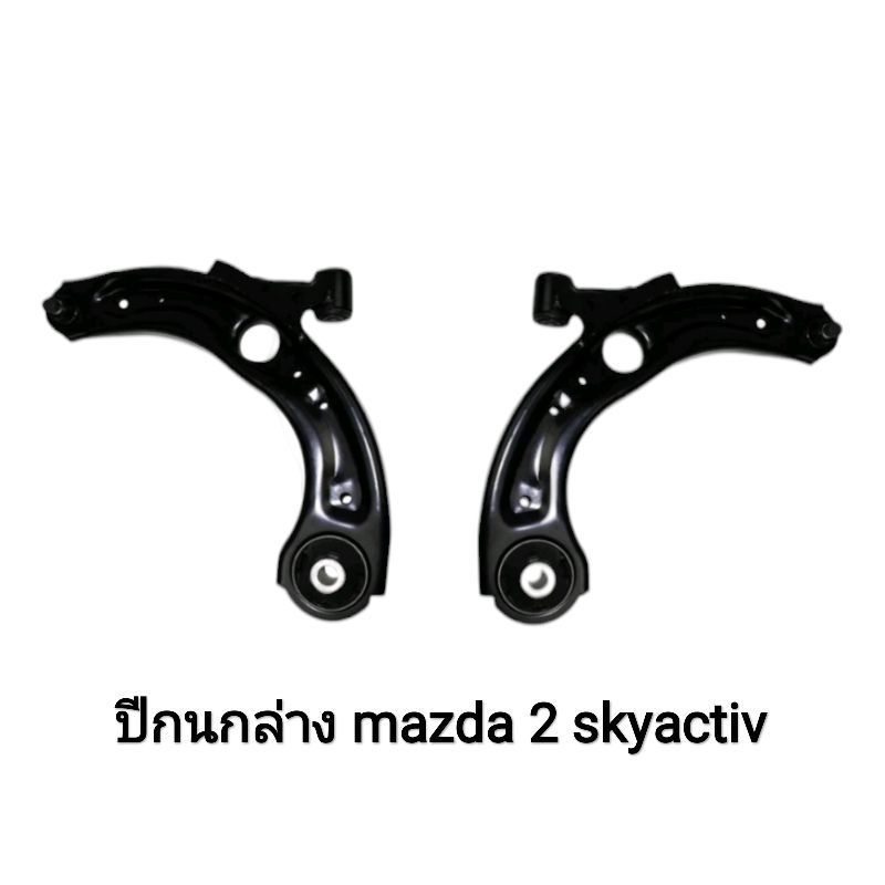 ปีกนกล่าง+ลูกหมาก MAZDA 2 SKYACTIV