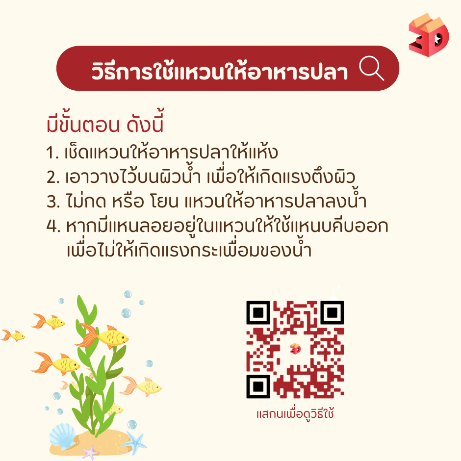 แหวนให้อาหารปลา ที่กั้นอาหารปลา ห่วงให้อาหารปลาป้องกันแหนเข้า อุปกรณ์เสริมสำหรับให้อาหารปลา 8 แบบให้เลือกตามใจชอบ