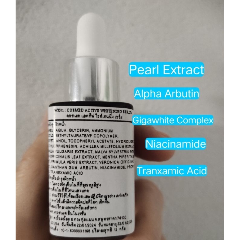 Active White Serum เซรั่มหน้าใสสูตรเร่งรัด เน้นเห็นผลไวแบบปลอดภัย(สูตรคลีนิค)