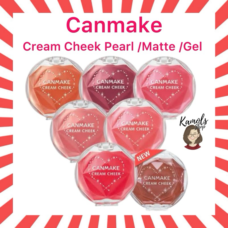 🇯🇵💫 CANMAKE Cream Cheek Pearl /Matte /Gel ครีมบลัชออน 3 แบบ เพิร์ล /แมท /เจลใส ยอดฮิตในญี่ปุ่น