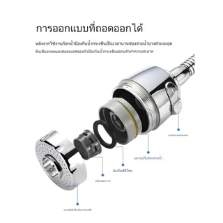 ก๊อกน้ำล้างจาน หัวจ่ายน้ำแบบส่ายอ่อน ปรับน้ำได้ 2ระบบ ไหลแบบก๊อกน้ำและไหลแบบฝักบัว B37