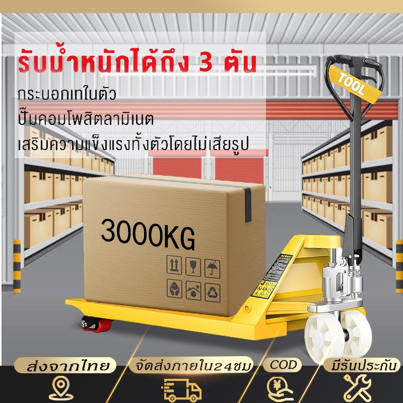 รถลากพาเลท แฮนลิฟท์ยกของ รับน้ำหนักได้ 2/3ตัน Hand Stacke เครื่องย้ายของหนัก