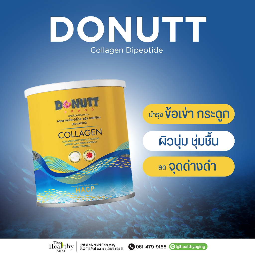 Donutt Collagen Dipeptide