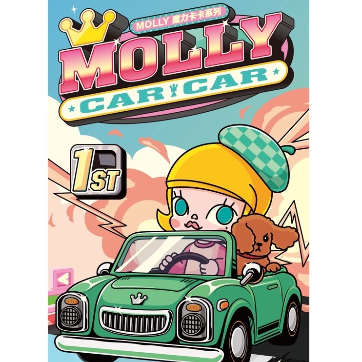 [พร้อมส่ง] Molly Car Car Series กล่องสุ่ม (ยก box) POPMART