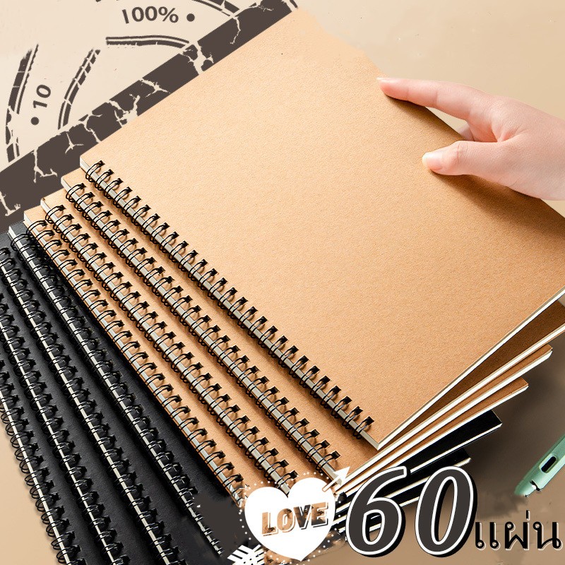 สมุดสันห่วง ปกน้ำตาล ปกดำ กระดาษหนา70แกรม มี 60แผ่น ขนาดB5/A5จ.
