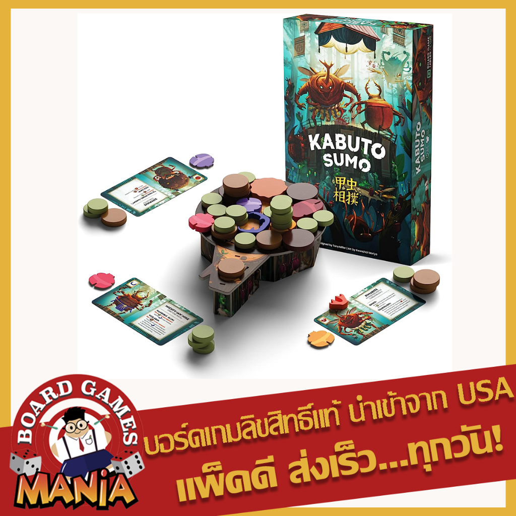Kabuto Sumo Board Game Mania