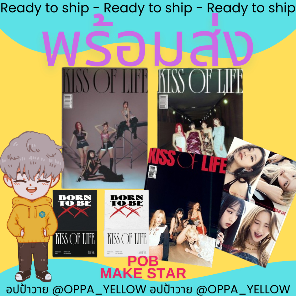 (พร้อมส่ง) อัลบั้ม Born to be XX - Kiss Of Life #kissoflife จูบชีวิต Natty/Haneul/Julie/Belle POB Ma