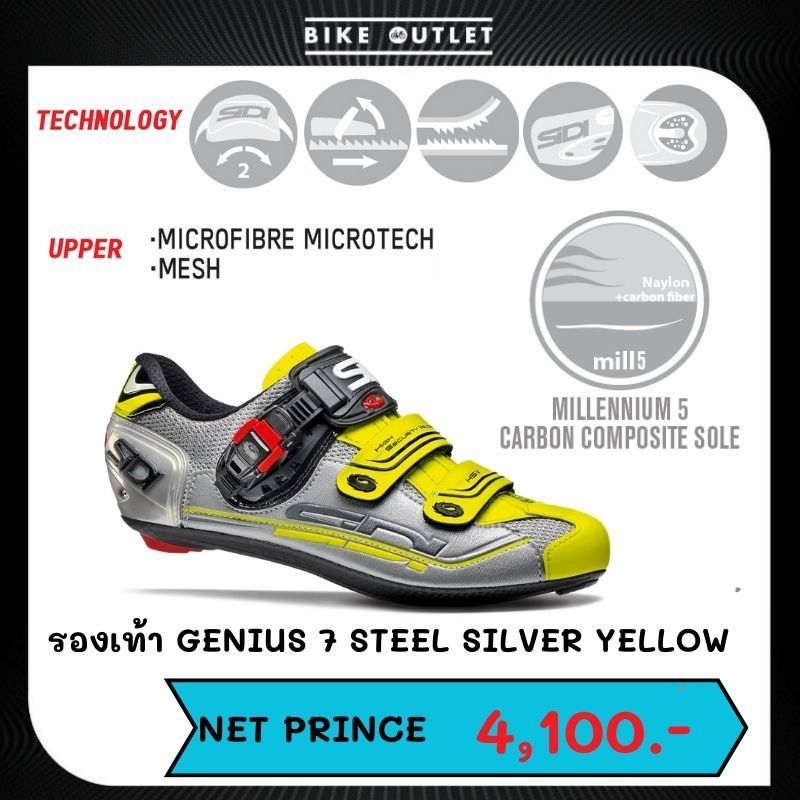 รองเท้าปั่นจักรยานเสือหมอบ Sidi รุ่น GENIUS 7 STEEL SILVER YELLOW