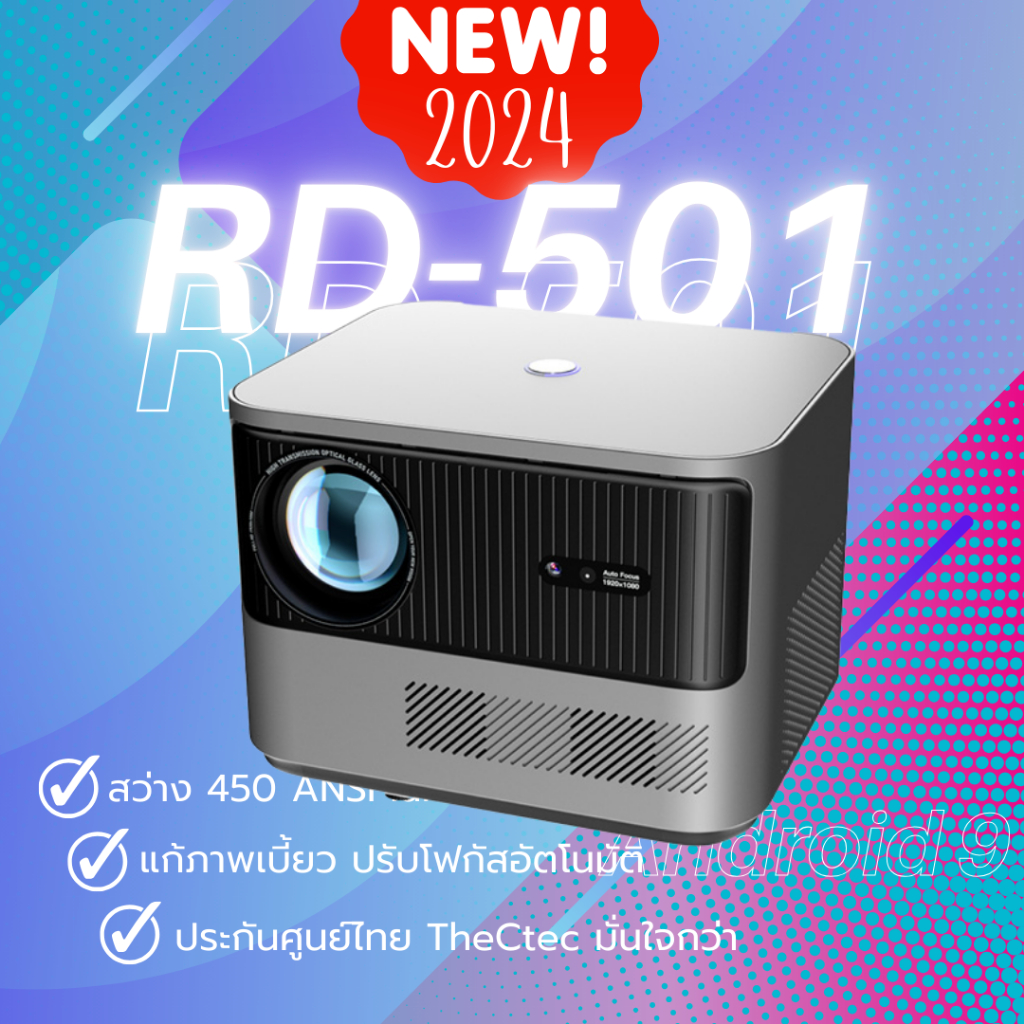 [ดีกว่า RD828 แก้ภาพเบี้ยว ปรับโฟกัสอัตโนมัติ] โปรเจคเตอร์ Rigal RD501 Full HD มี android 9.0 ระบบปิ