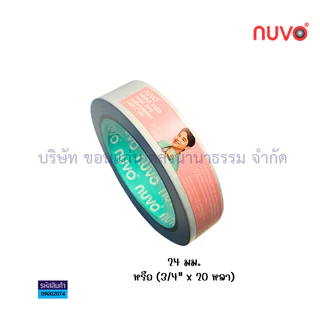 💙KKNT | เทปกาวสองหน้าบาง เทปเยื่อกาว 2 หน้า NUVO ความยาว 20 หลา มี 3 ขนาด 12มม. 18 มม. และ36 มม. (ราคา/ม้วน)