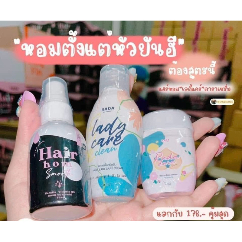 💖RADA💦 หอมตั้งแต่บนลงล่าง🤭