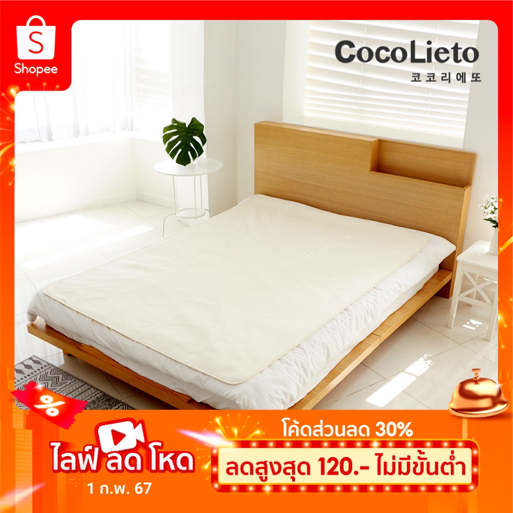 Lieto ผ้าปูรองที่นอน ผ้าปูรองฉี่ แบบกันน้ำทั้งสองด้าน ขนาด 5 ฟุต ควีนไซส์