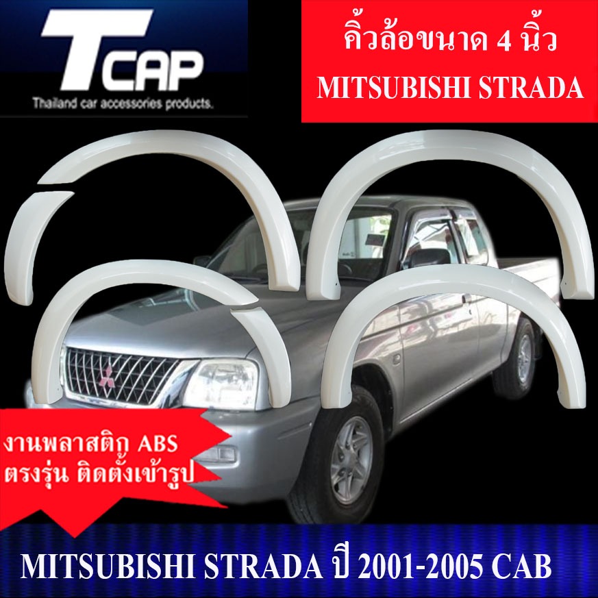 คิ้วกลาง 4 นิ้ว STRADA 2001-2005 รถ 2ประตู แคป CAB /4ประตู 4Drs.**งานดิบไม่ทำสี**สีดำด้าน** ซุ้มล้อ ล้อยื่น ล้อล้น